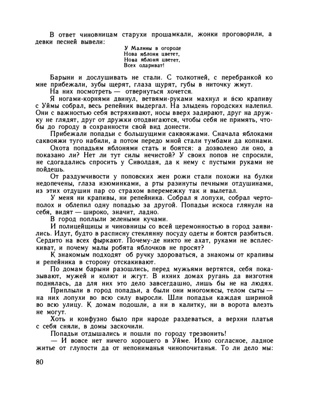 1979-page-0085