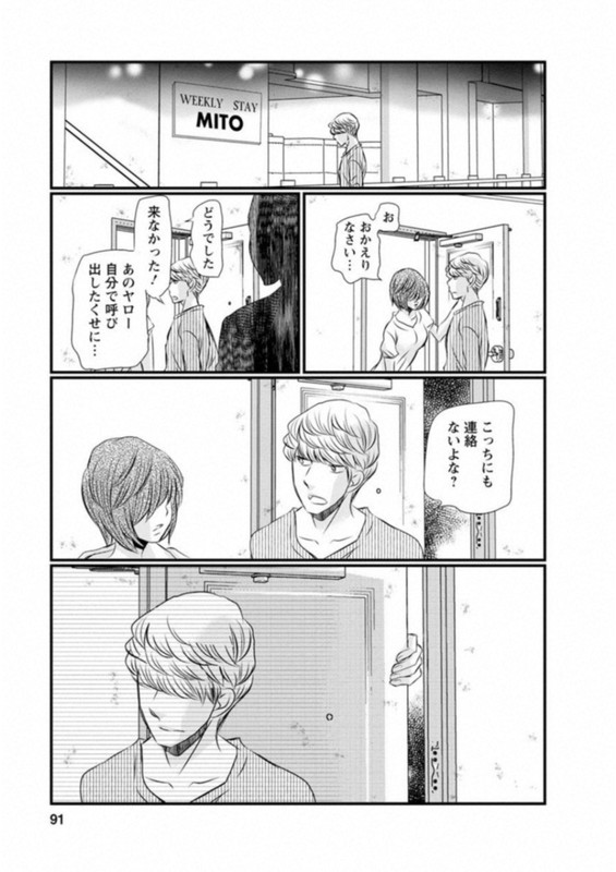 Naraku no HitsujiVol6-1