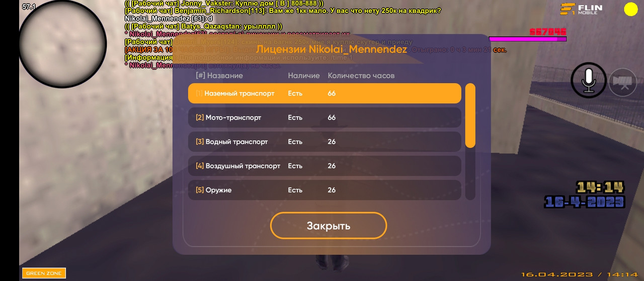 Screenshot_2023-04-16-14-44-39-274_com.flin.sa