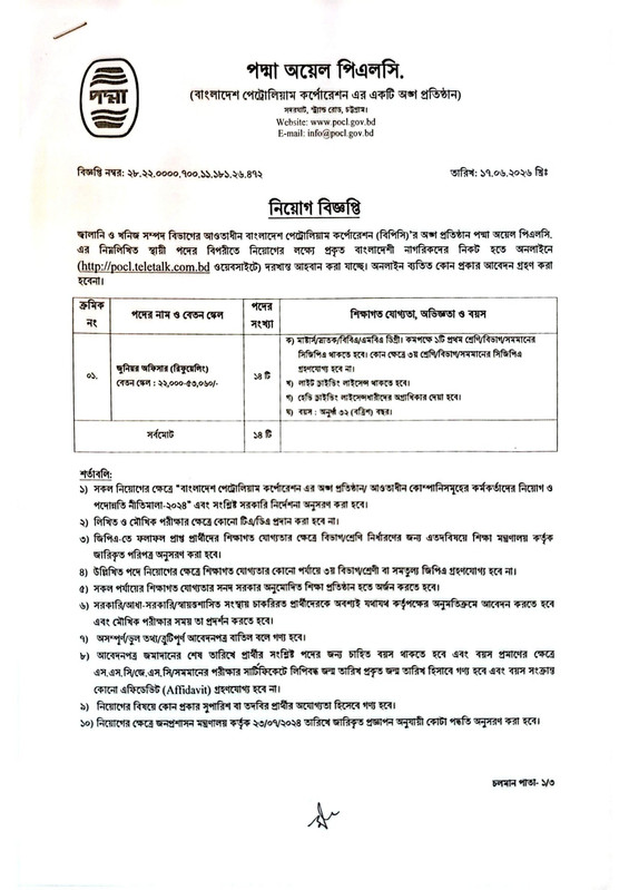POCL-Job-Circular-2026-PDF-1