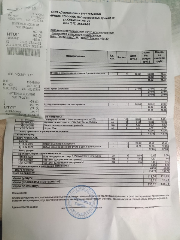 13.04 оплачен