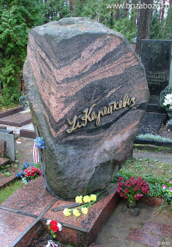 Короткевич Владимир Семёнович, 26.11.1930-25.07.1984