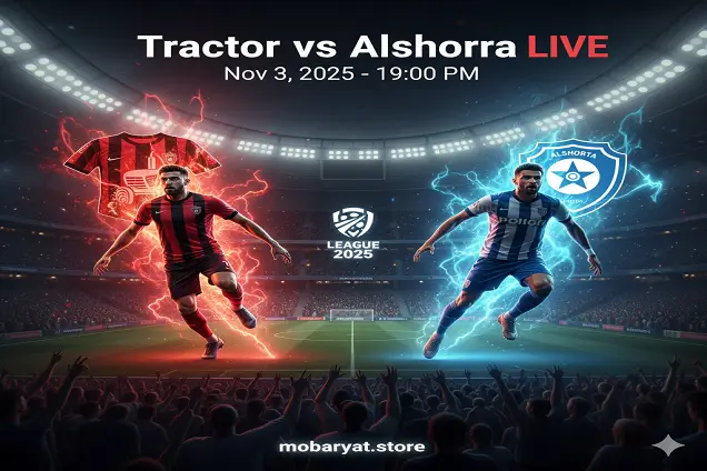 بث مباشر | تراكتور ضد الشرطة اليوم في دوري أبطال آسيا - مواجهة نارية بين إيران والعراق