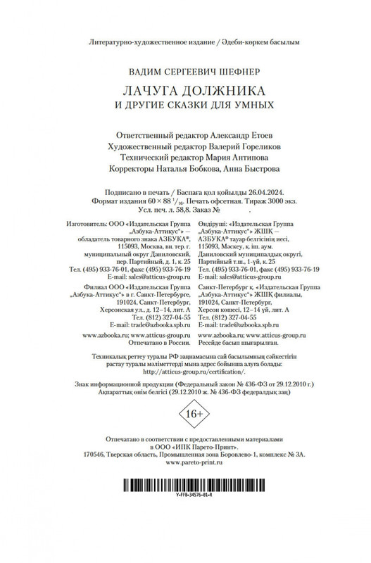 2-page-0020