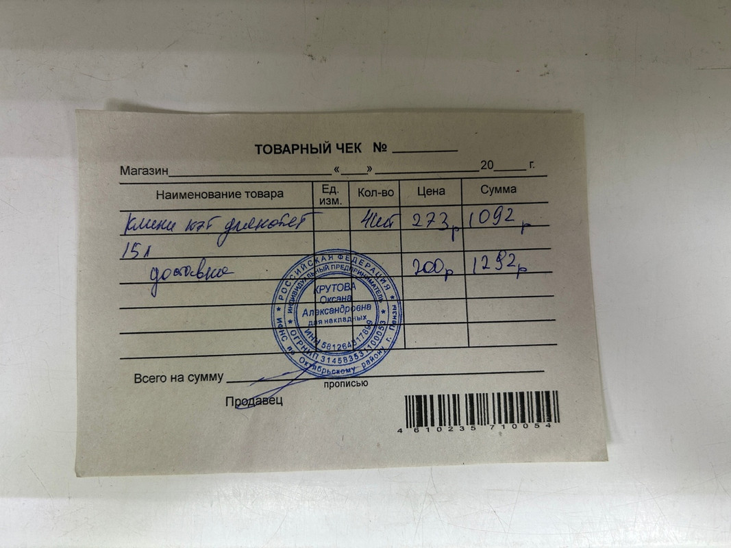 марс леся чек 02.08.2024 наполнитель касса