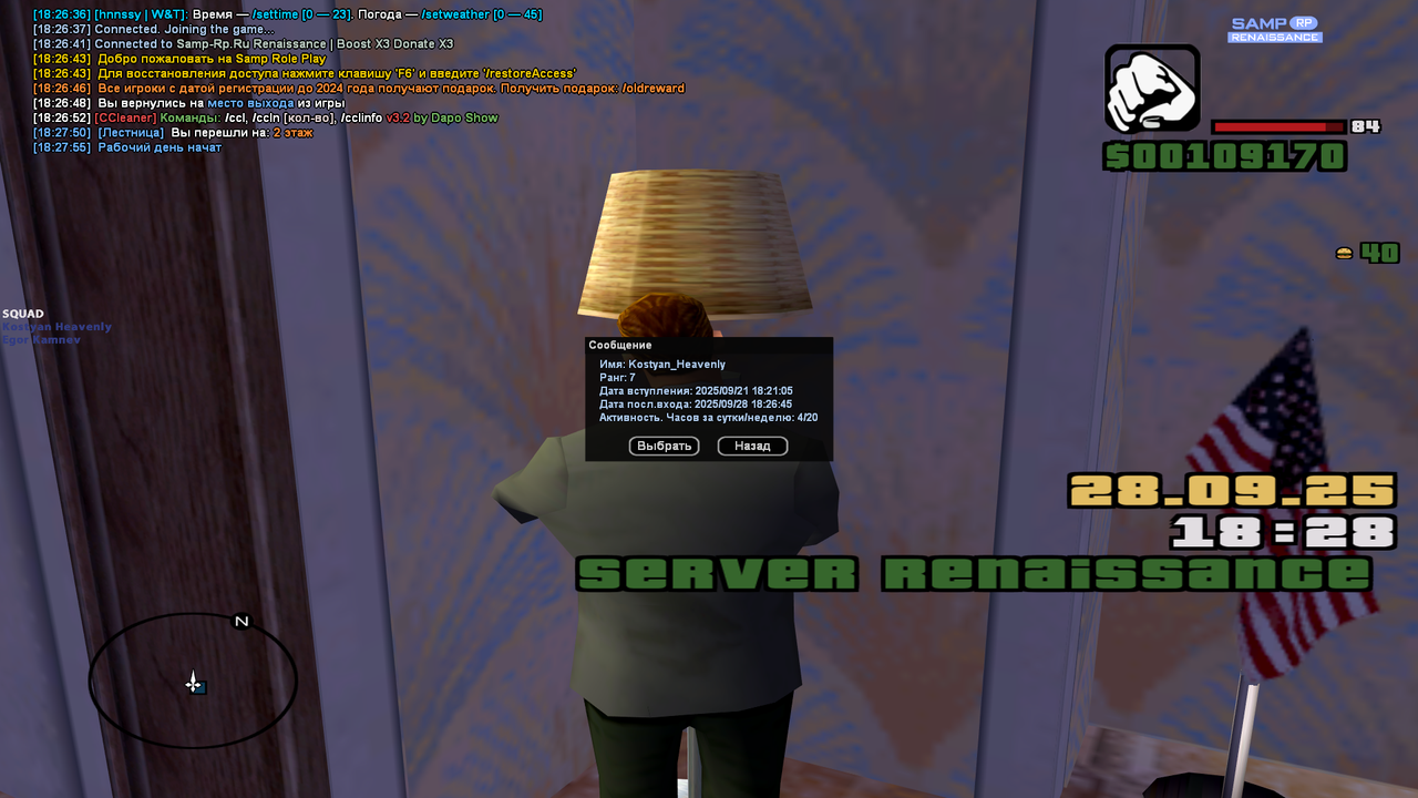 Снимок экрана (34)