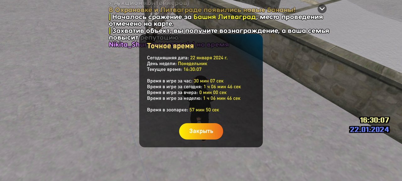 Screenshot_20240122-183008