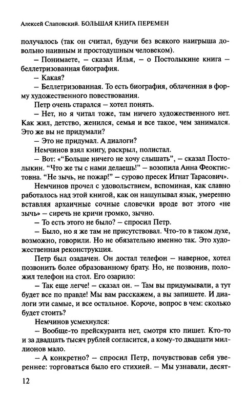 p0011