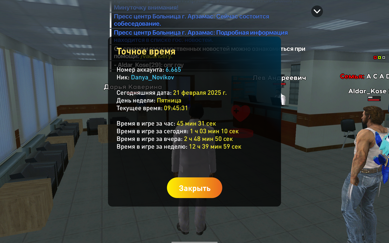 Screenshot_20250221-114533