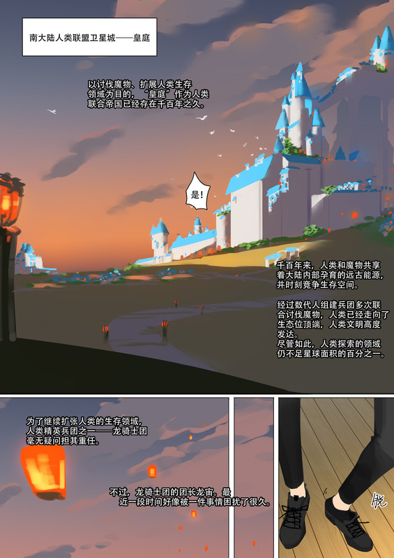 【c35】墮落英雄龍宙2 CN&EN