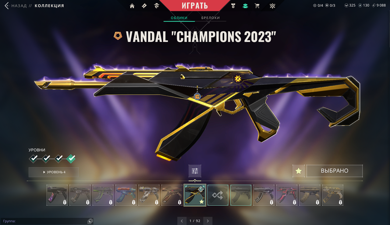 4 Skins: Verified: true | Region: eu | 