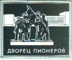 Дворец пионеров. Зеленоград.