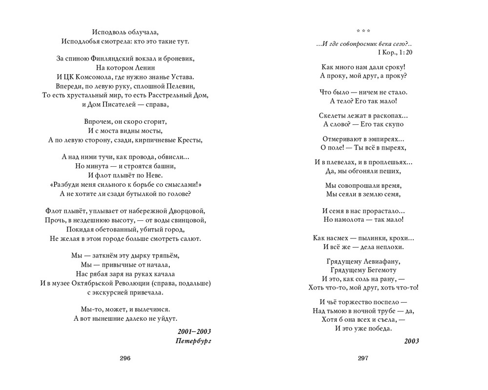 Мария Каменкович. Избранное (2008)_page-0149