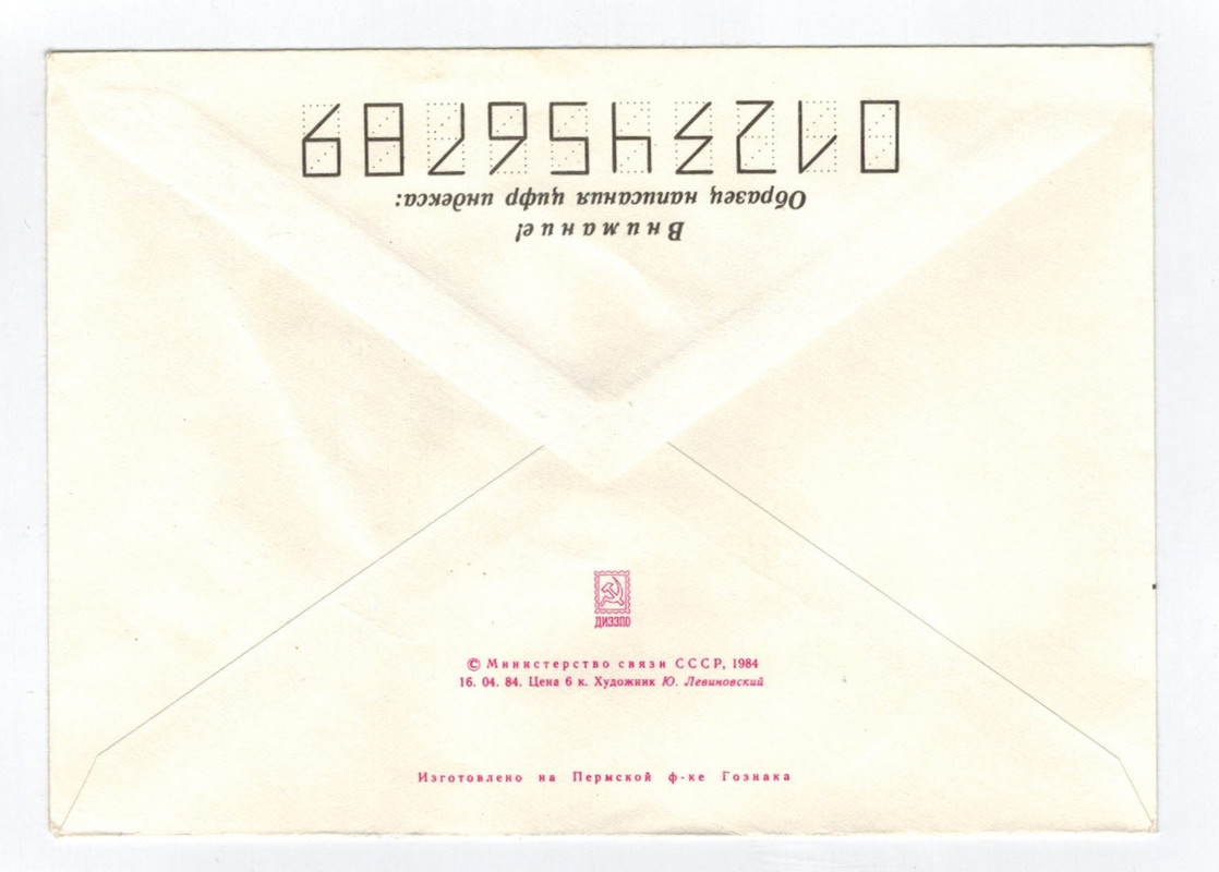 ВСО 25 лет конверт реверс