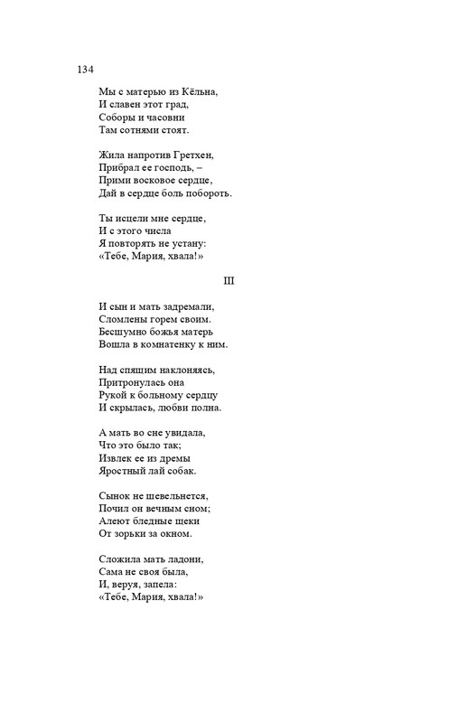 karp-izbrannye-perevody-tom2-2020-page-0135