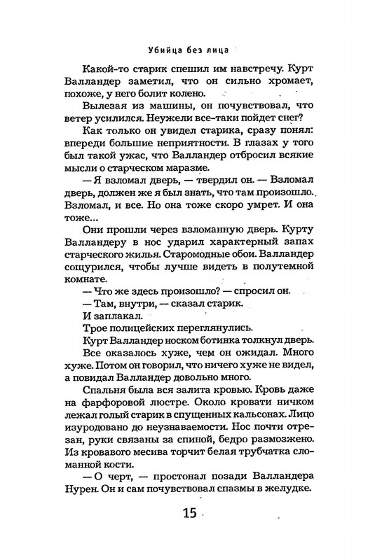 p0016