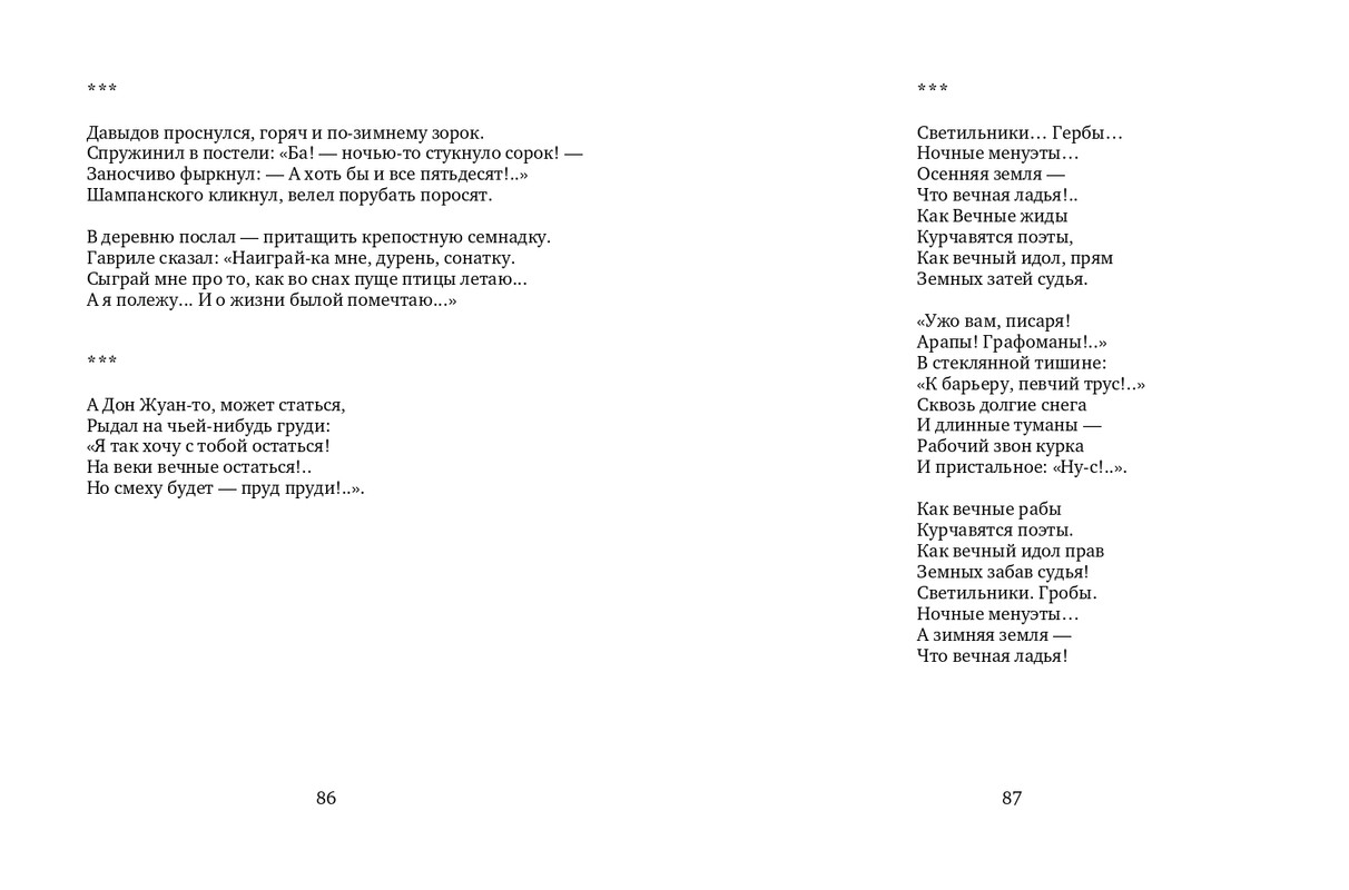 vlodov-letopis-2015-page-0045