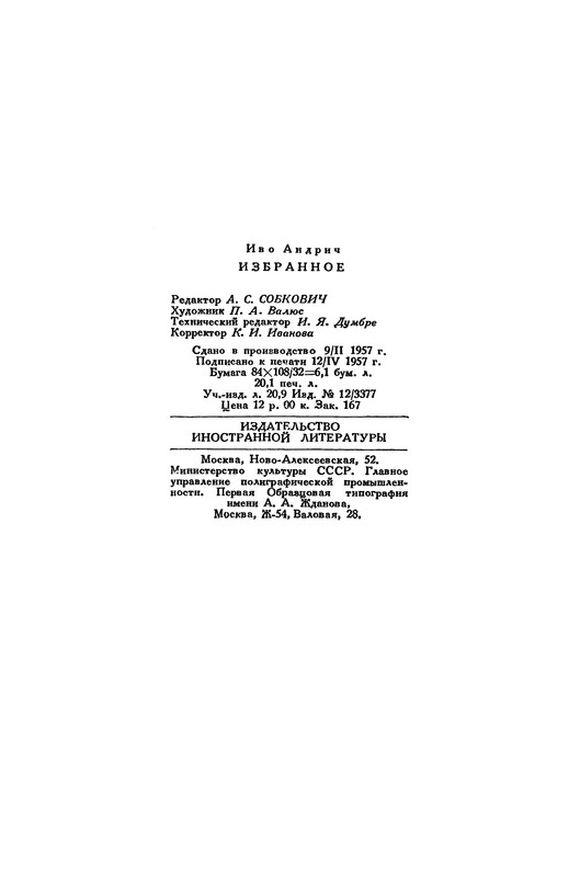 p0392