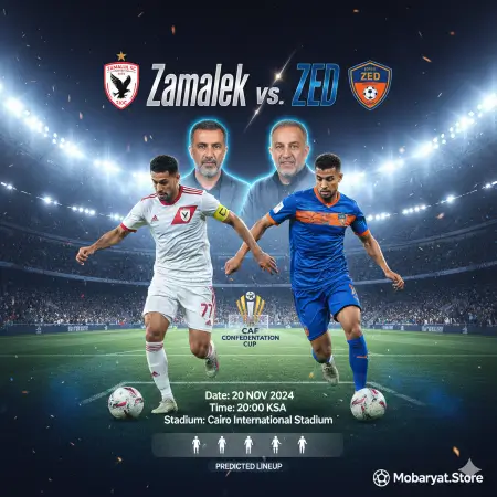 مباراة الزمالك وزد الدوري المصري الممتاز