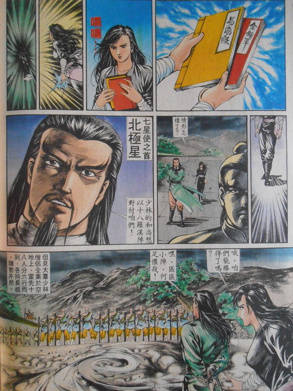 如来神掌：最完美的阵法