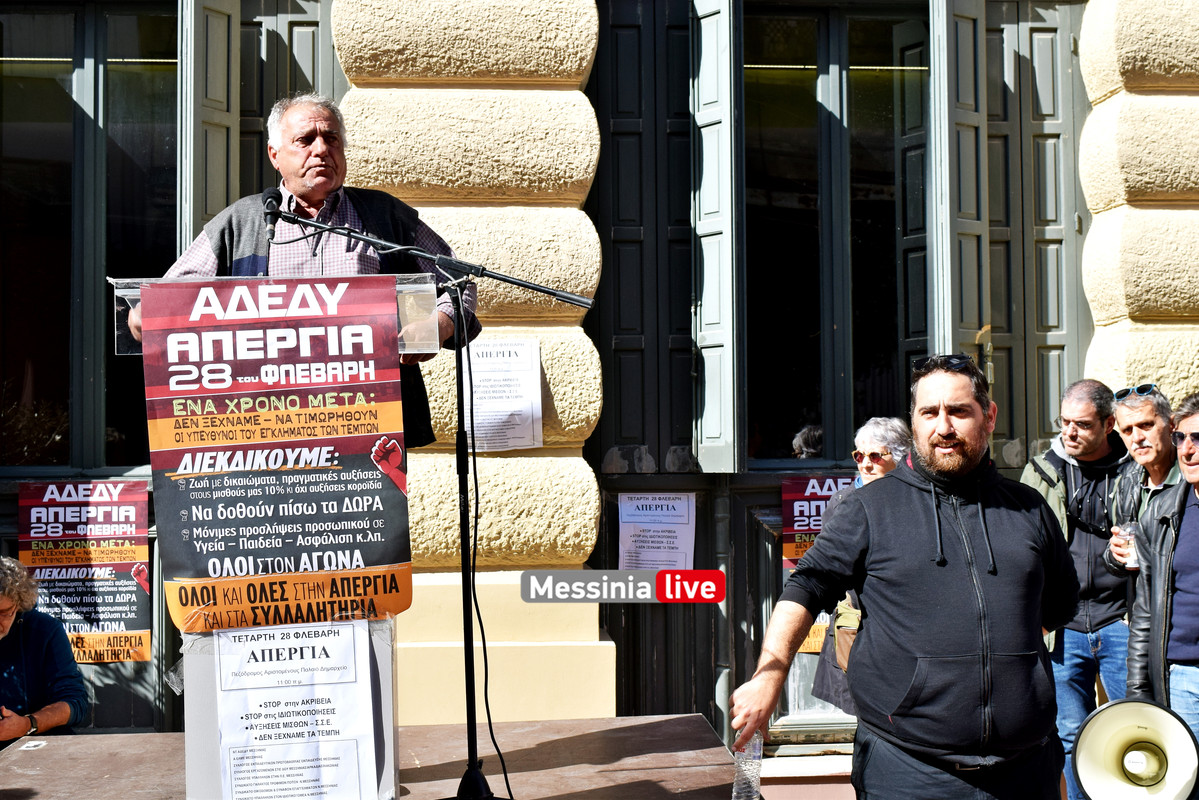 ΑΔΕΔΥ ΑΠΕΡΓΙΑ DSC_0478