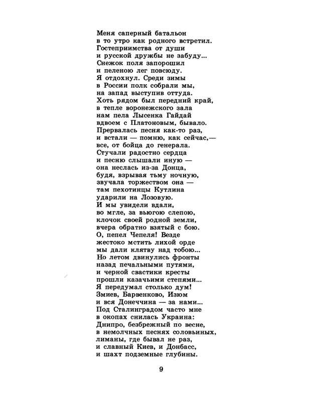 1986-40-page-0011