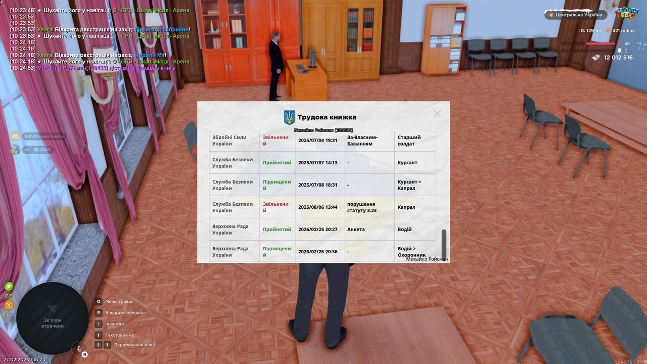 Знімок екрана 2026 02 27 102501