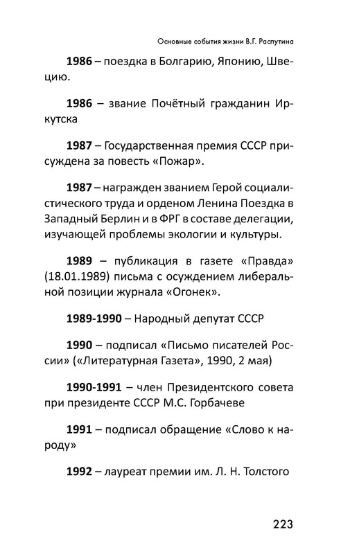 p0224