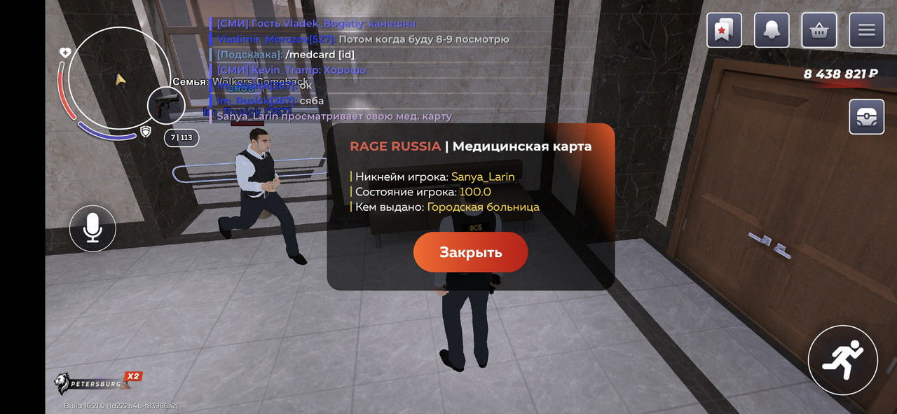 Screenshot 20251214 154213 com rage russia JNIActivity