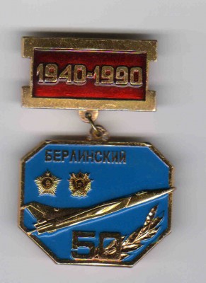 132 тбап 50 лет