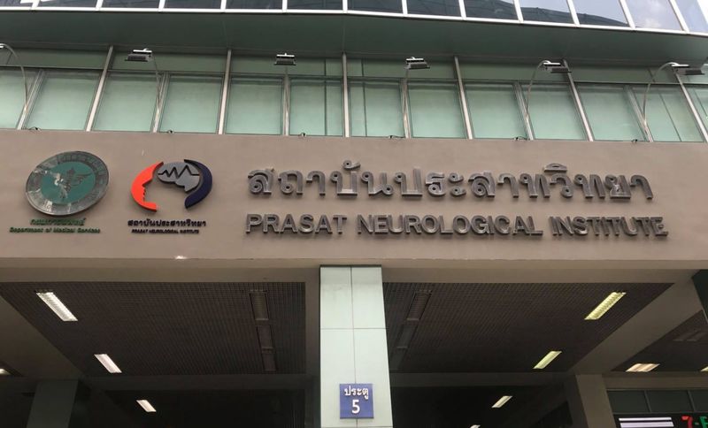 สถาบันประสาทวิทยา รับรักษาผู้ป่วยโรคภูมิคุ้มกันตัวเองทำลายสมอง