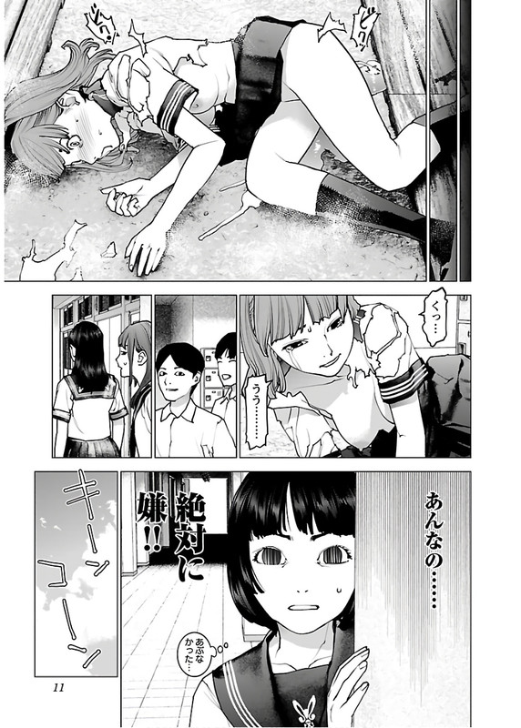 SeishokukiVol14-3