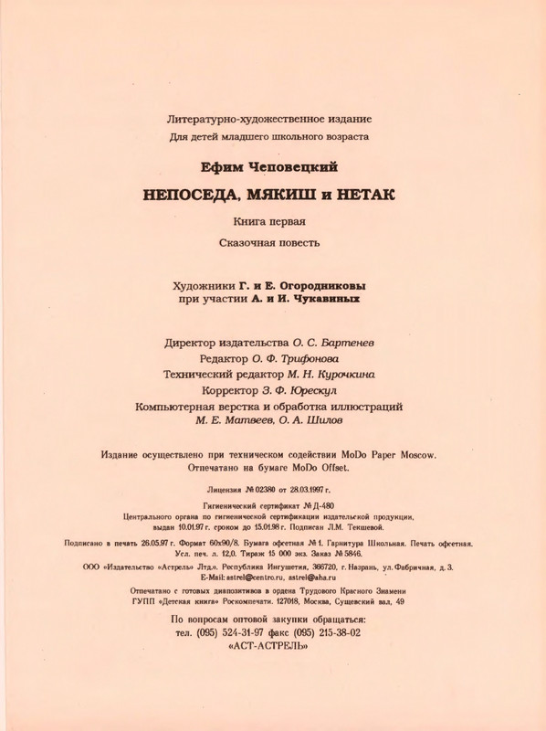 1-1997-page-0099