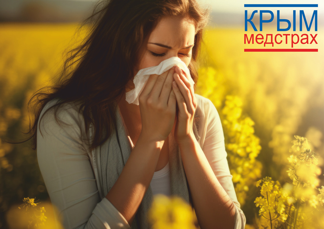 4. Крыммедстрах Лечение аллергии о ОМС