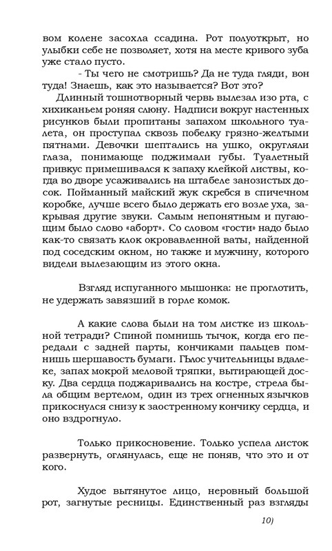 kharitonov-amores-novi-2000-page-0008