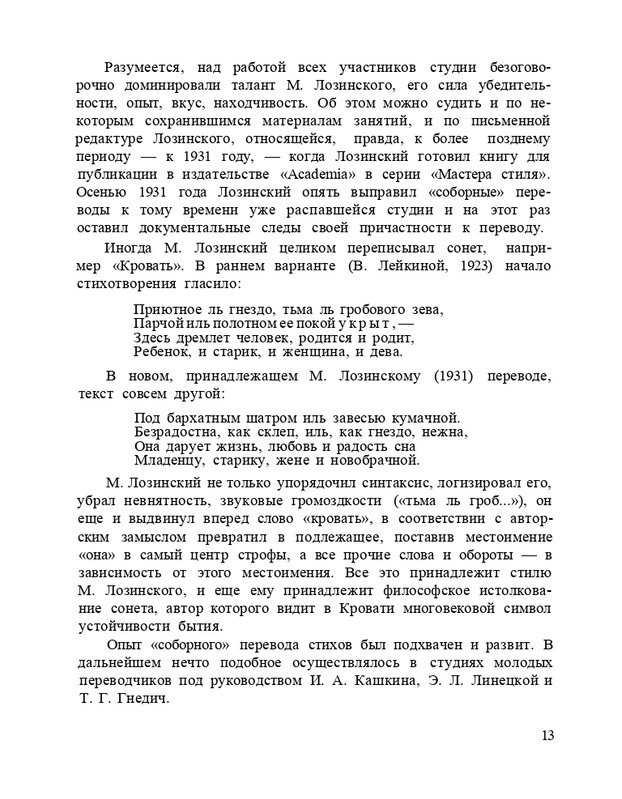 Bagrovoe-svetilo-page-0017