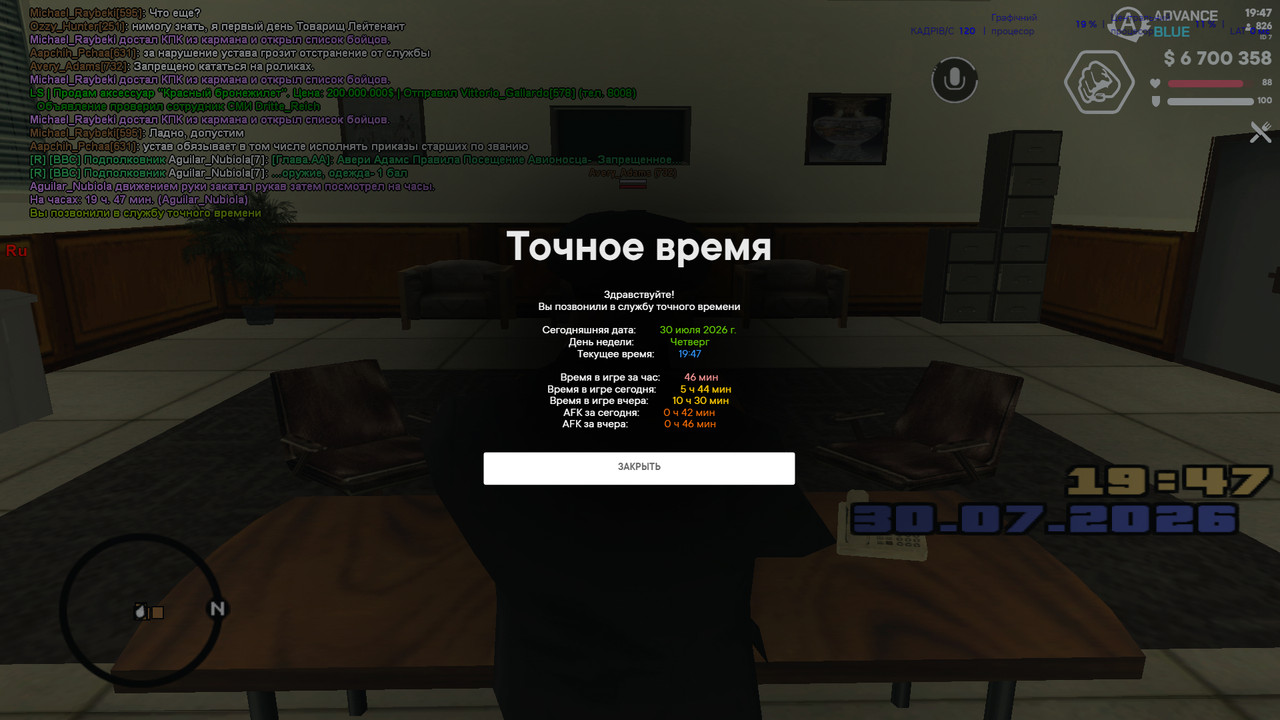 screenshot 2026 07 30 19 47 24 475
