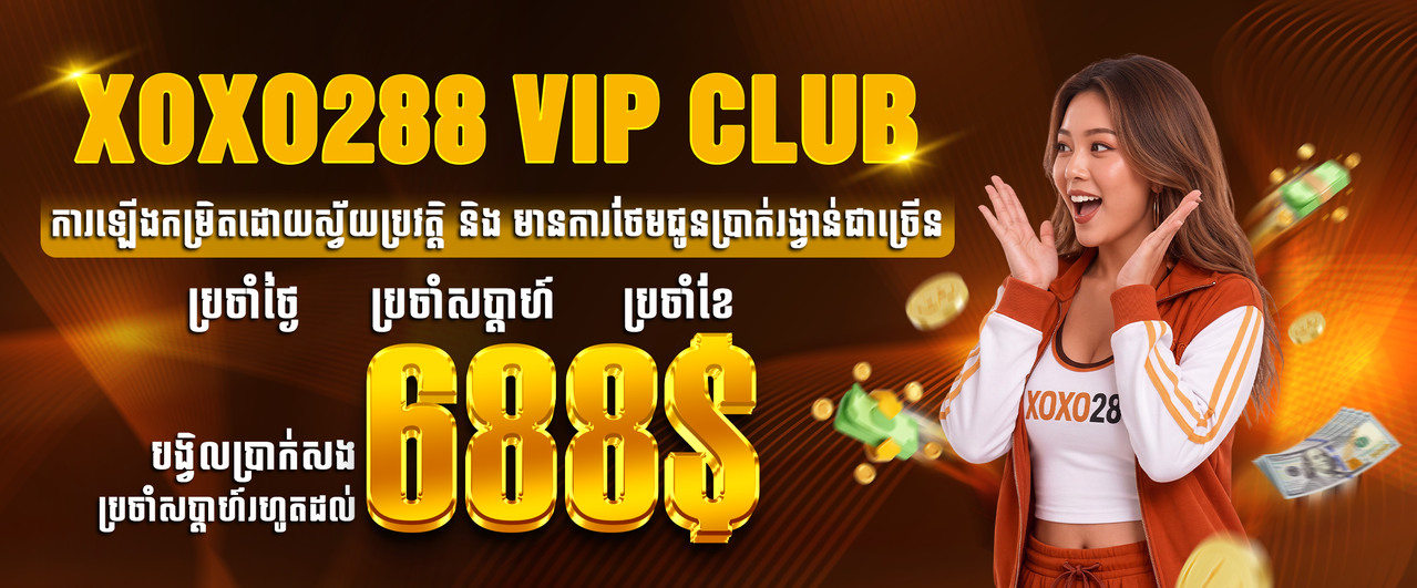 https://i.postimg.cc/tTmLtS7p/WEEKLY-REBATE-KHMER.png