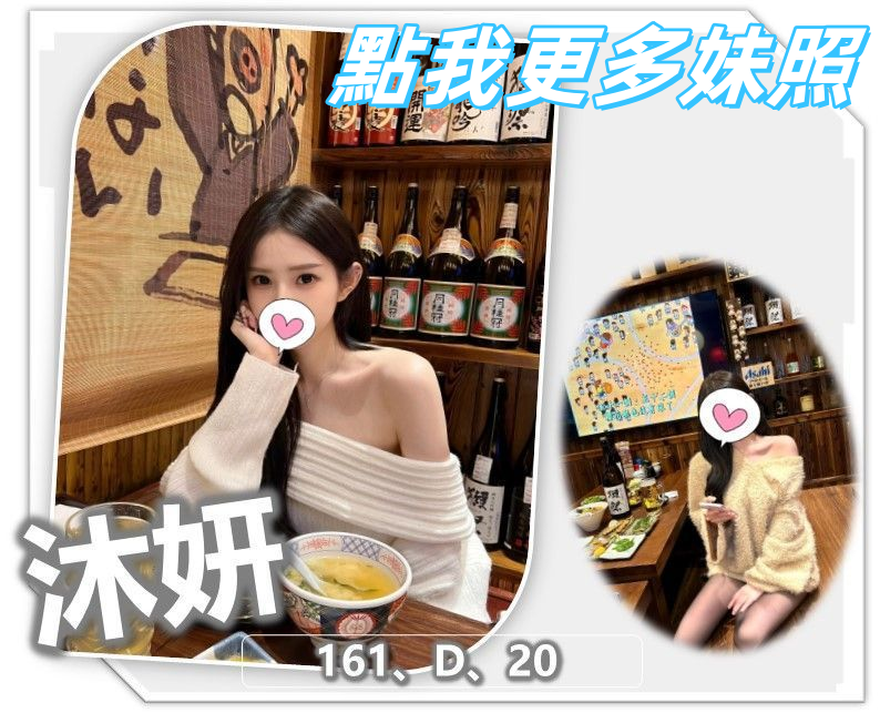 桃園外約