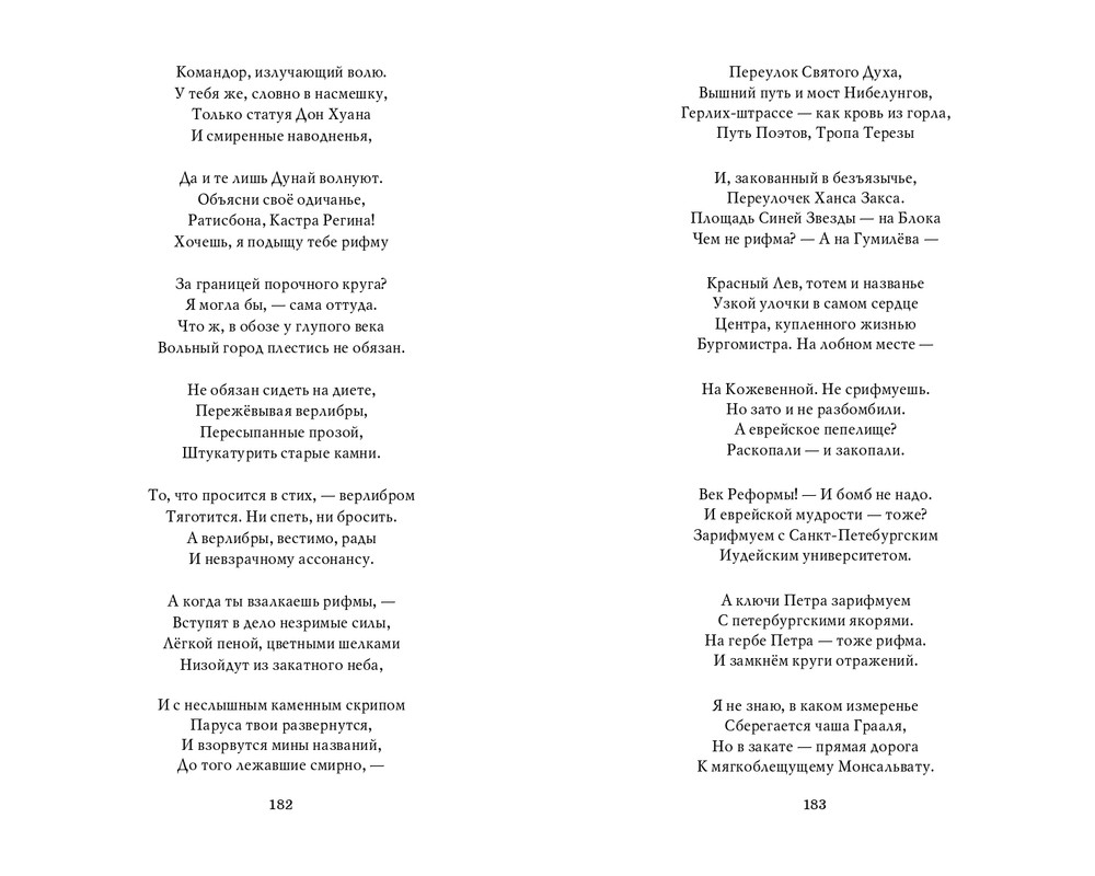 Мария Каменкович. Избранное (2008)_page-0092