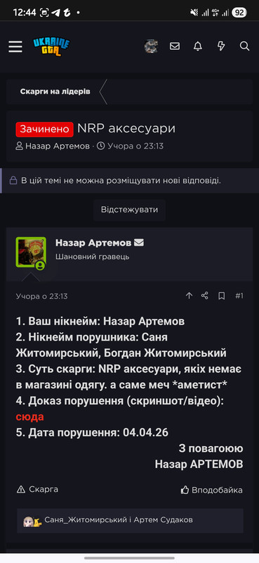 Screenshot 20260405 124404 Chrome