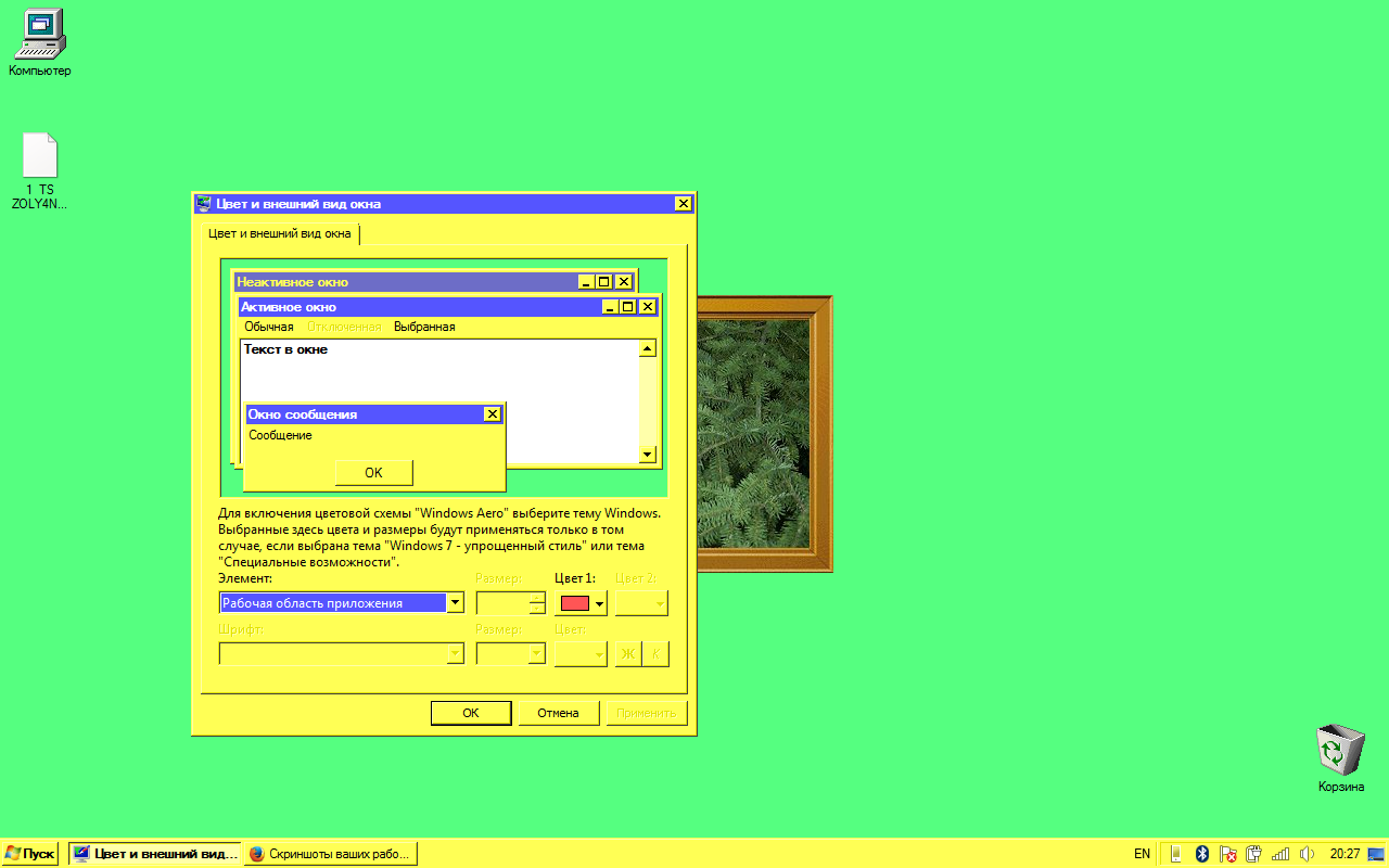 Безымянный