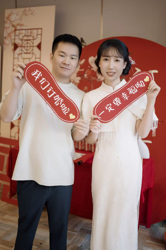 订婚手举牌