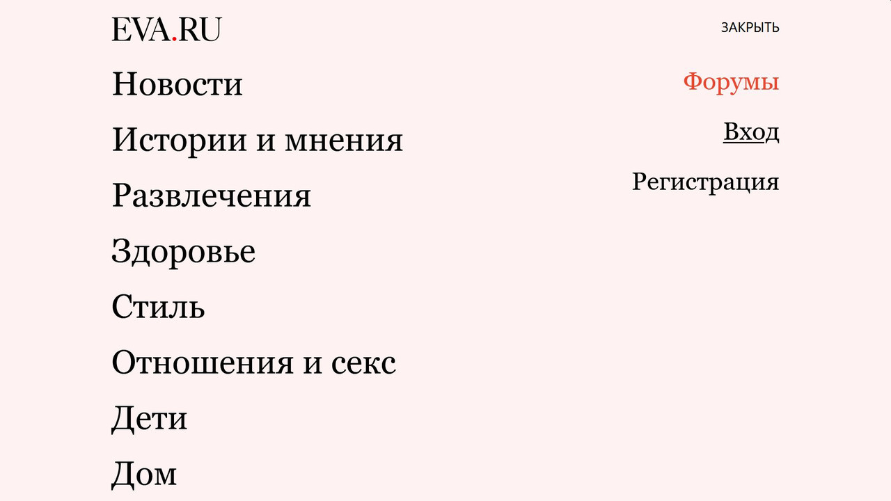 меню на главной еве