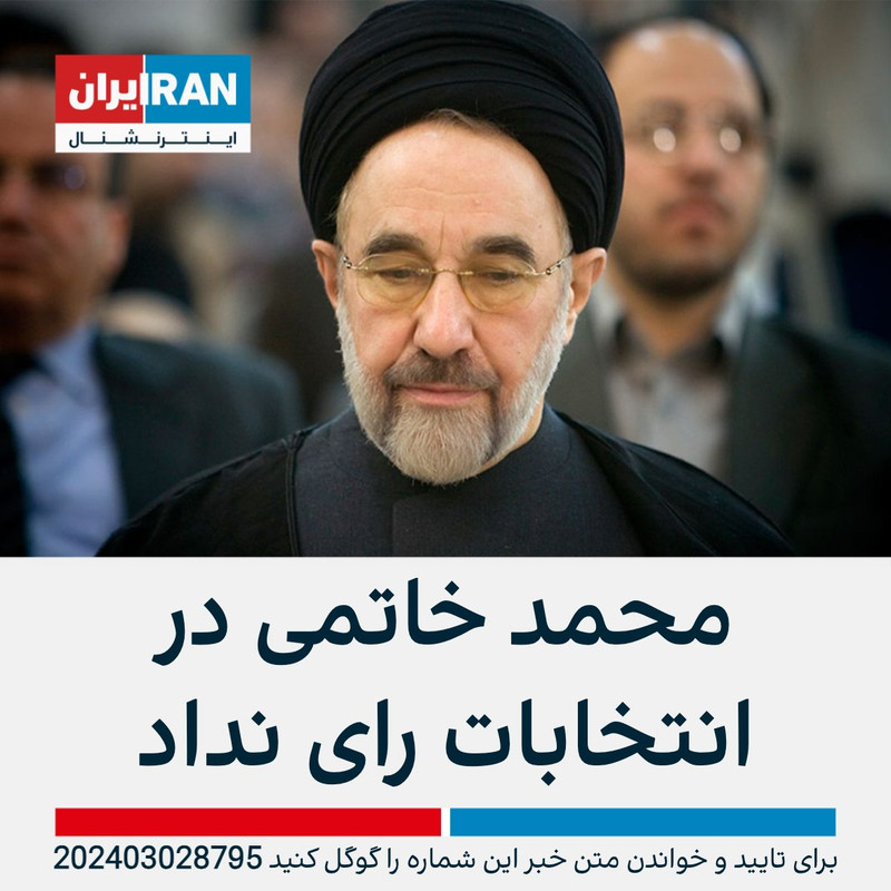 ۲۰۲۴۰۳۰۲_۱۵۵۱۰۶