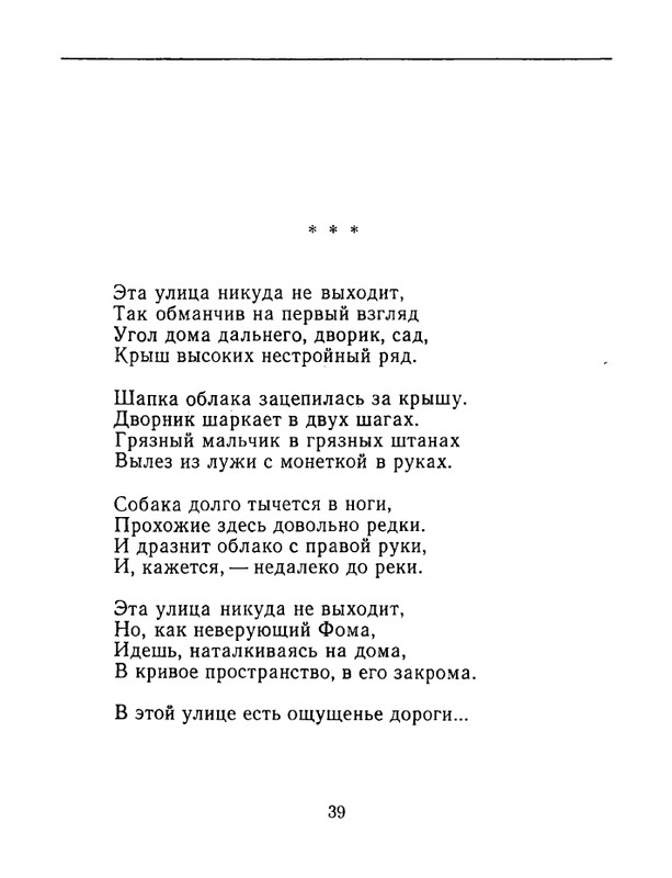 karpova-natalya-nad-temnoj-vodoj-kanala-1994-page-0040