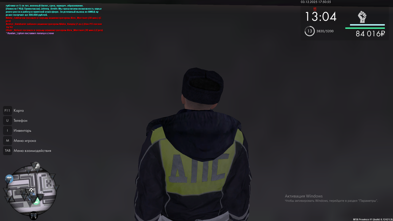 Снимок экрана (68)