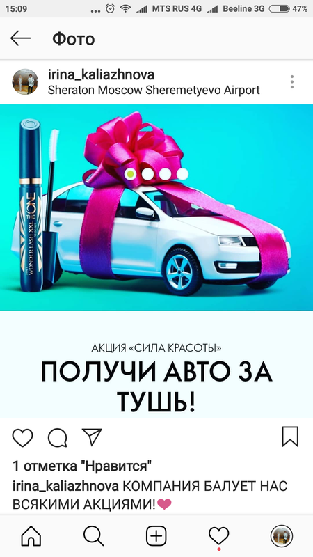 Screenshot_2018-08-30-15-09-32-132_com.instagram.android