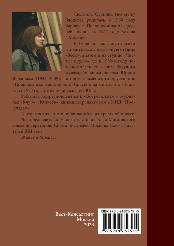 osokina-prichudy-vlodova-page-0062