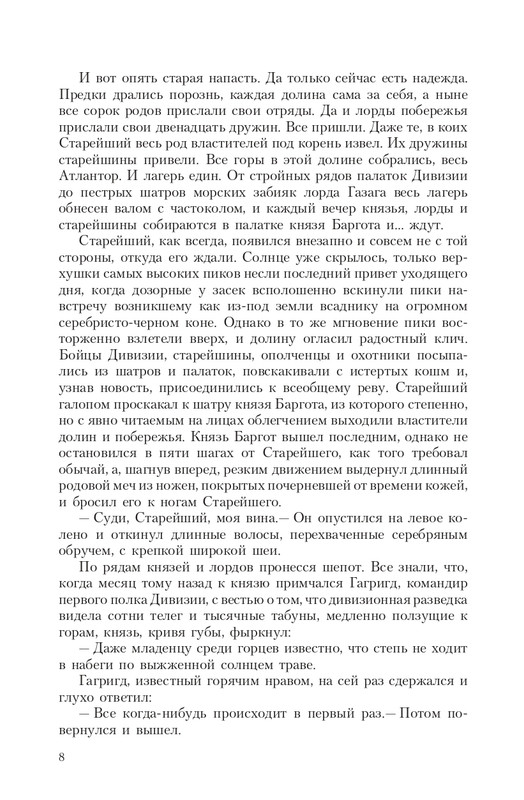 Gron-Ts-page-0008